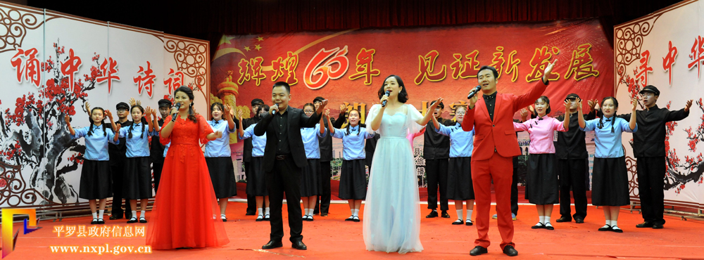 平罗县举行“辉煌60年 见证新发展”朗诵决赛