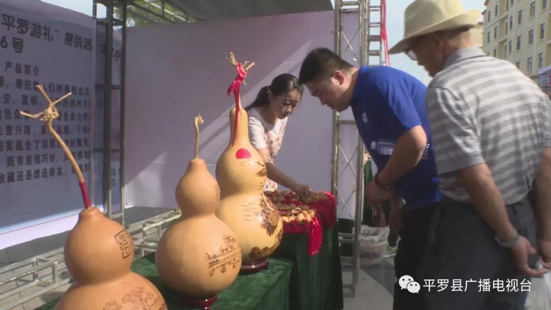 平罗县举行首届文化旅游商品展销活动