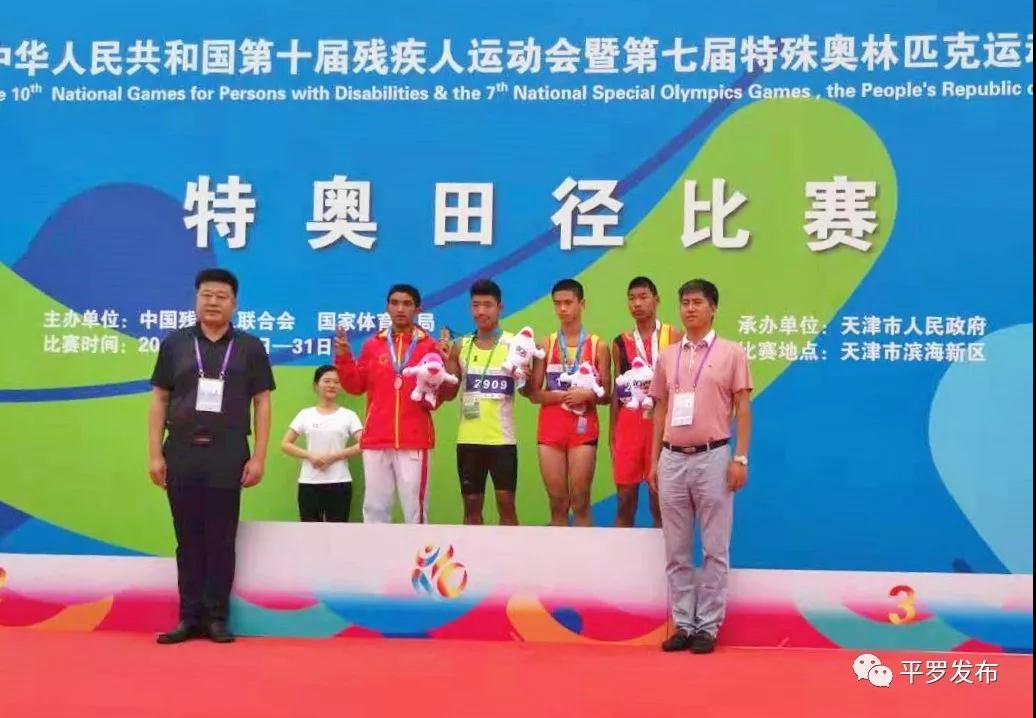 特奥会首日 平罗籍运动员摘两金