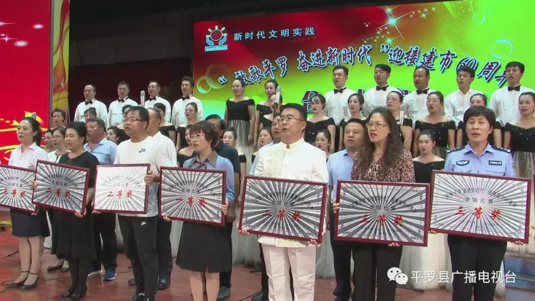 放歌平罗 奋进新时代