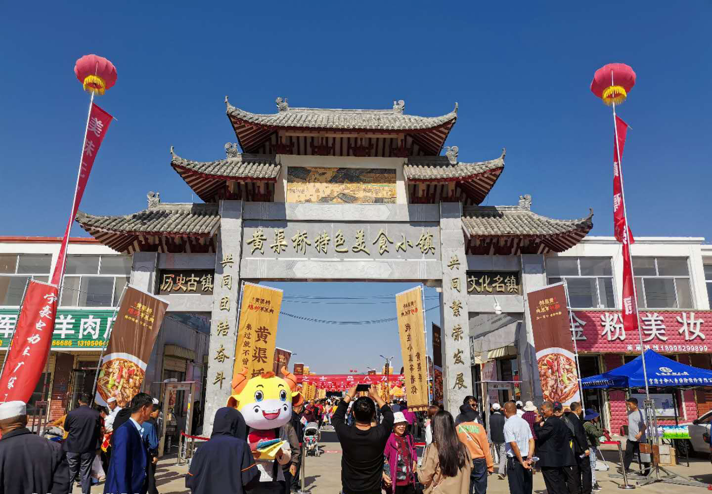 宁夏·平罗(黄渠桥)第四届(羊羔肉)特色美食文化节启幕