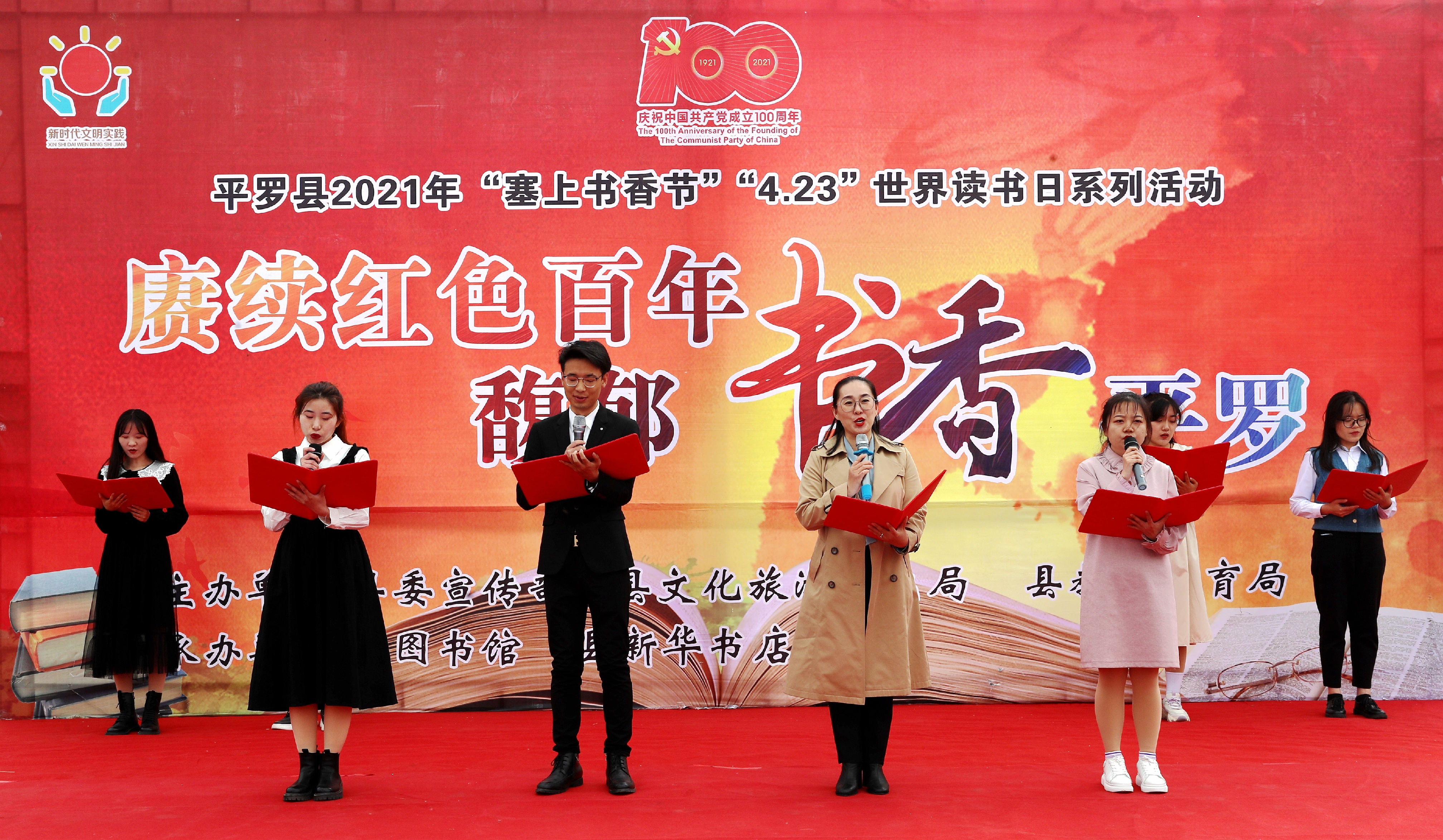 引领全民阅读新风尚,平罗县为市民送上“阅读大餐”