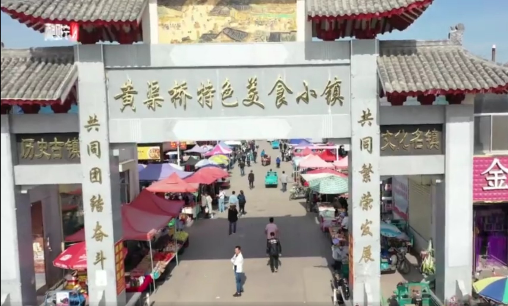 乡村振兴|平罗县黄渠桥镇集市:烟火气中留住乡愁