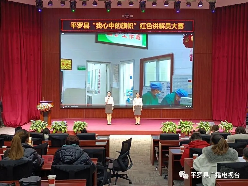 聆听!这一抹平罗红