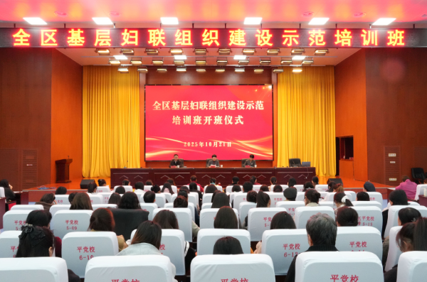 全区基层妇联组织建设示范培训班在平罗县开班