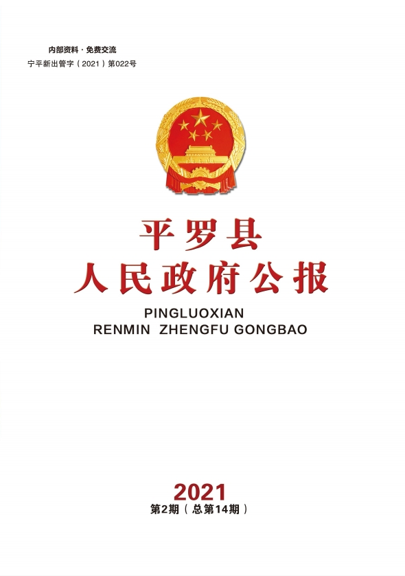 2021年第2期