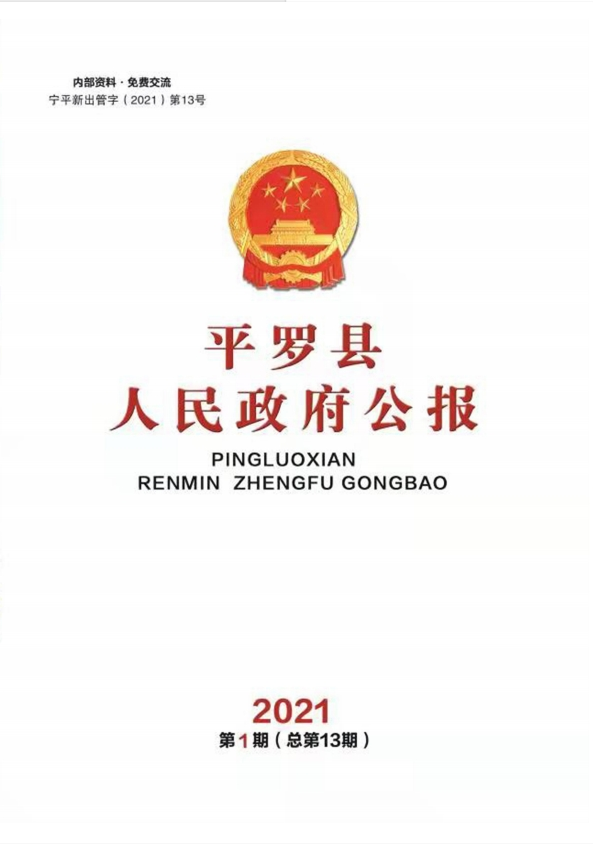 2021年第1期
