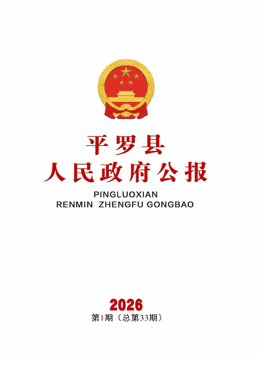 最新公报